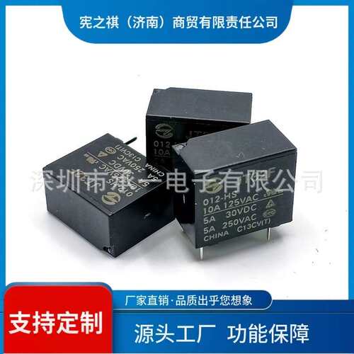 寻·JT32F-012-HS金天功率继电器一组常开4脚10A触点负载
