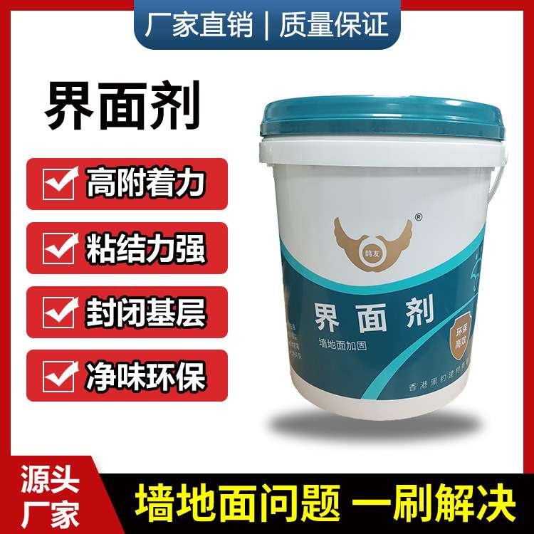 混凝土水泥界面剂渗透剂墙面除碱墙固剂墙面拉毛墙固内墙固沙剂