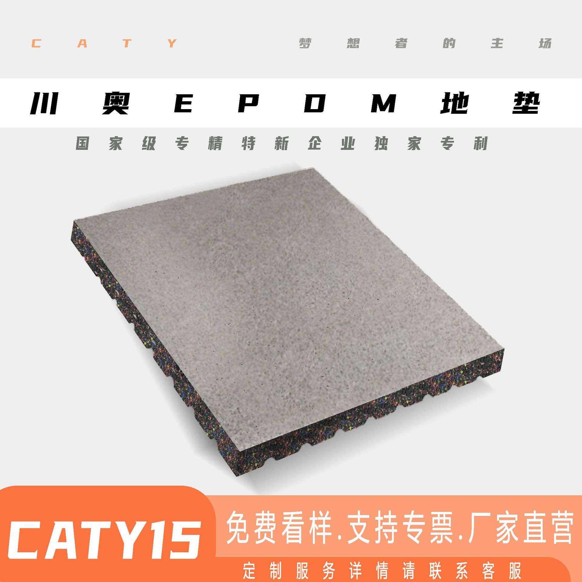 户外EPDM橡胶地垫儿童游乐场小区活动场地安全环保地胶运动场地