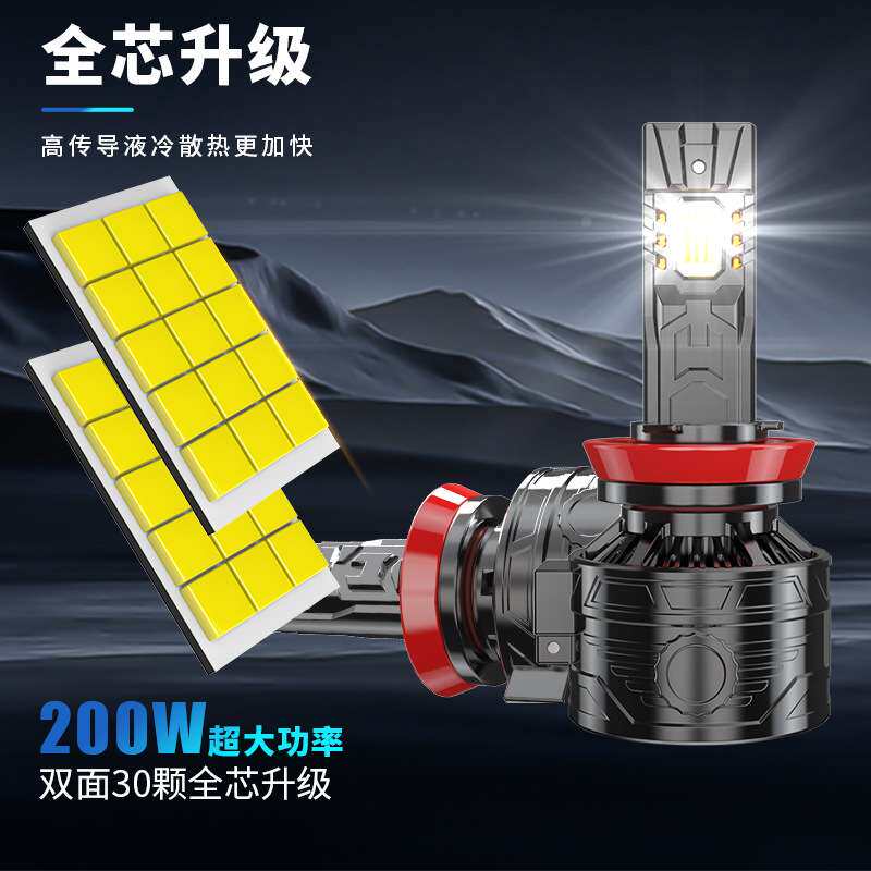 跨境新款200W大功率H7汽车led前大灯改装配件H4 H11 9005超亮聚光