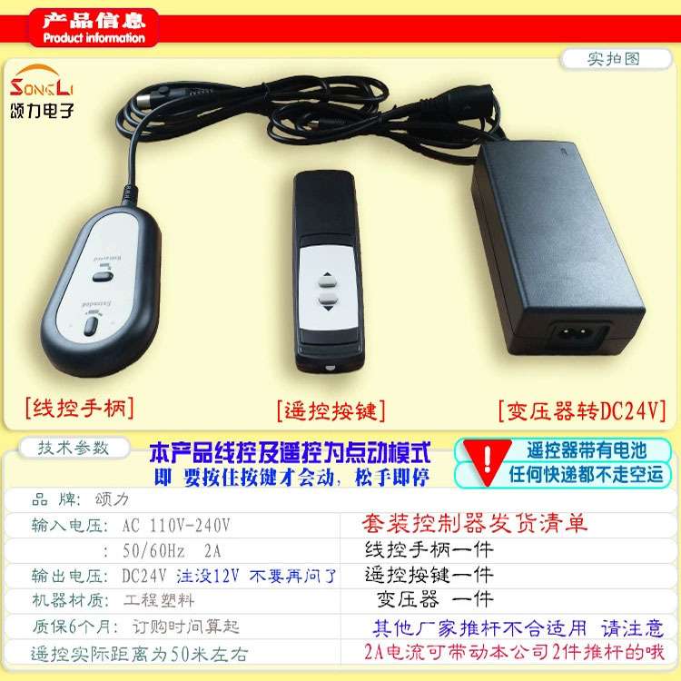 电动推杆控制器 220V转24V遥控控制器 有线手柄直流电机控制器