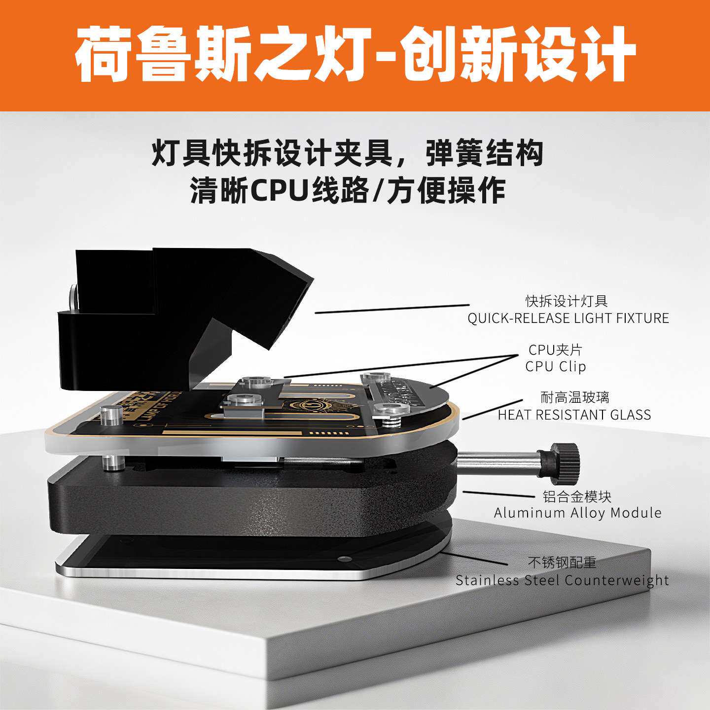 科观科技CPU飞线专用夹具手机维修神器 安卓IP芯片通用精准照明灯