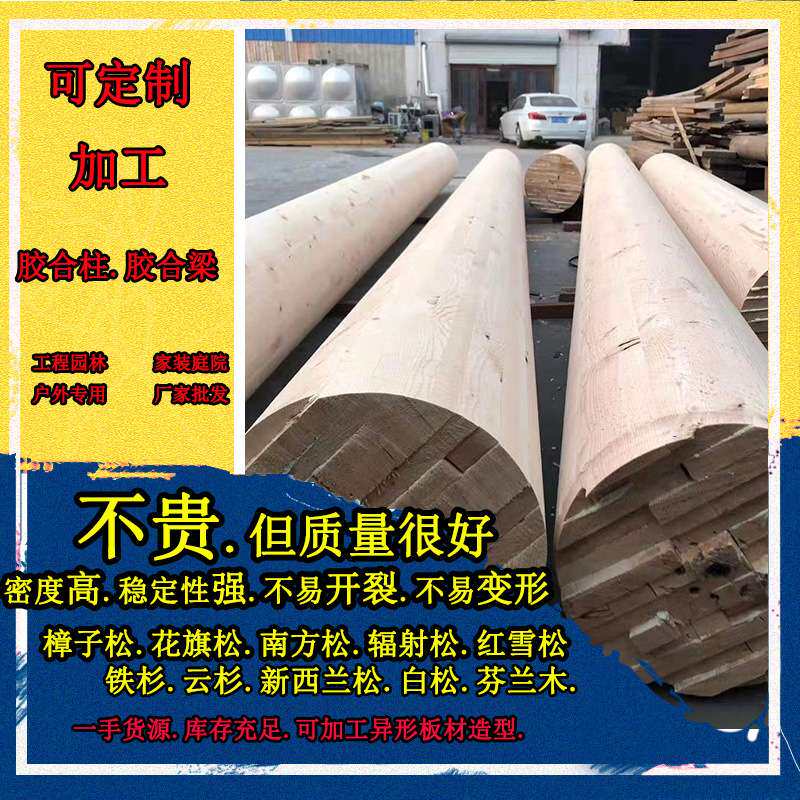 防腐木圆柱樟子松圆柱花旗圆柱木柱子户外防腐古建木梁原木圆木柱