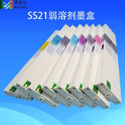 爆款SS21弱溶剂兼容墨盒 Mimaki Eco solvent ss21JV33 Cartridge