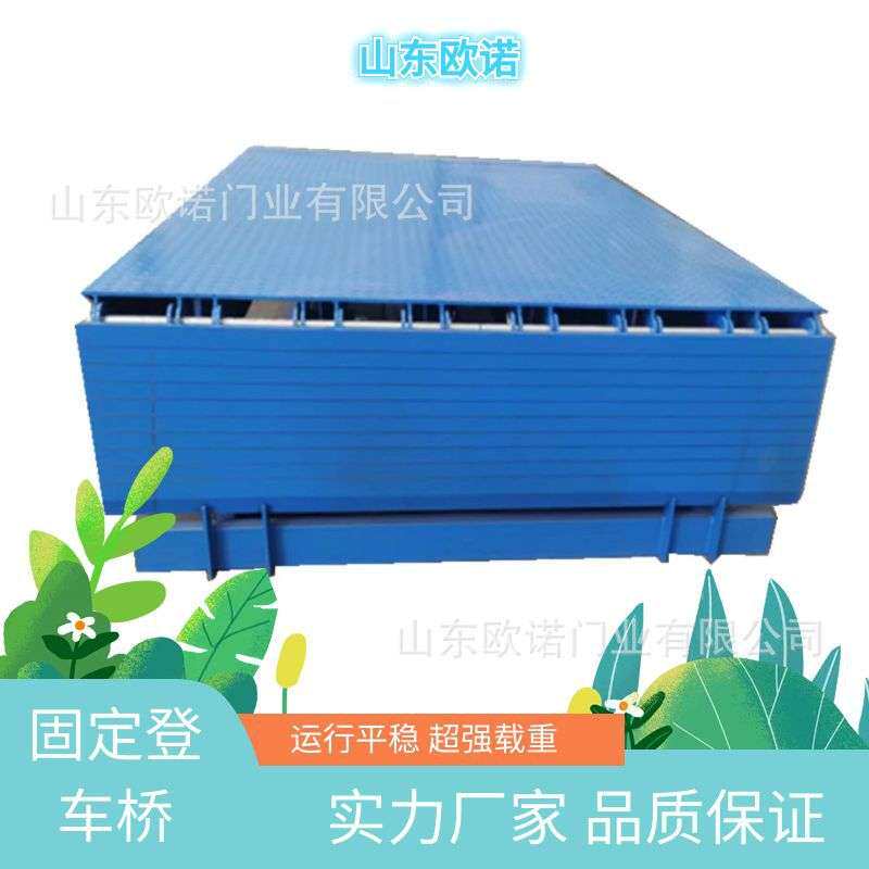 载重强台面式登车桥叉车电动液压登车桥装卸平台10吨登车桥