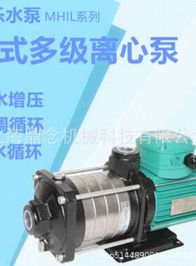 德国威乐卧式不锈钢多级离心泵MHIL803家用全屋恒压水泵1.1KW功率