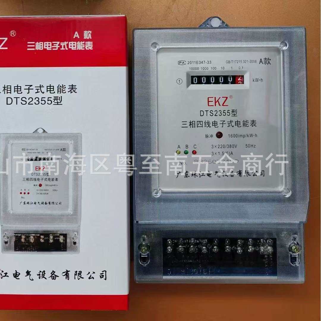 广东珠江电表三相四线电子表380V珠江电表珠江电能表工地厂房用