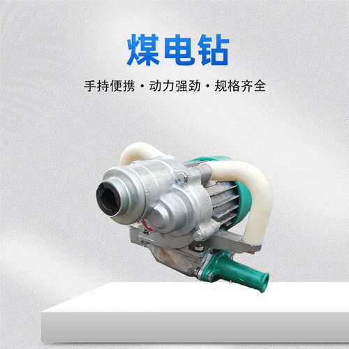供应ZM1.5煤电钻 1.5Kw隔爆型煤湿式电钻 电动矿用钻机