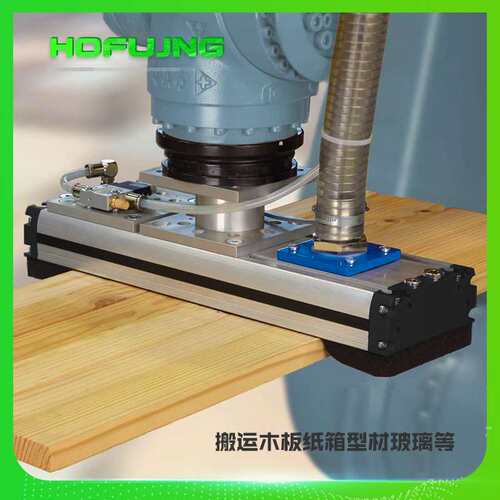 集成式真空海绵吸盘机械手HFJ-JCXP无痕重载码垛纸箱工业海绵吸具