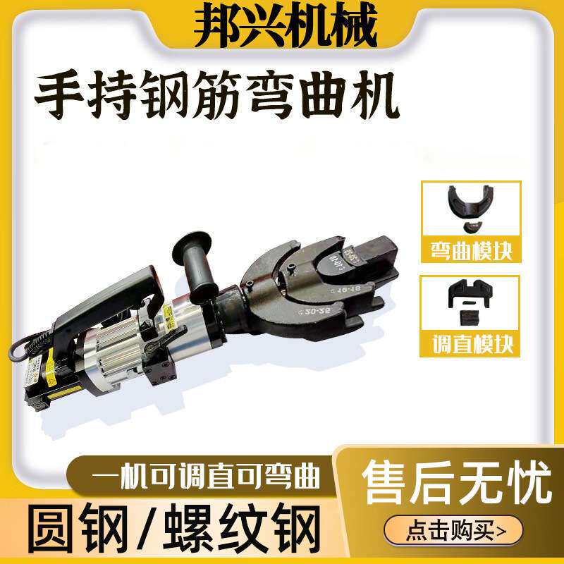 手握式螺纹钢弯曲机便捷式圆钢调直机 手提式快成型钢筋校直机