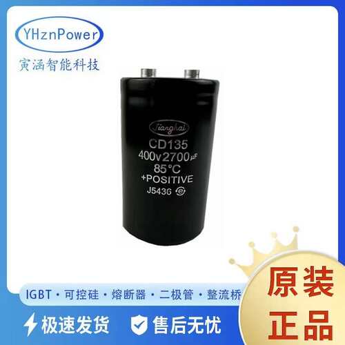 CD135 200V12000UF  250V12000UF 原厂原盒大功率电容器尾部带螺