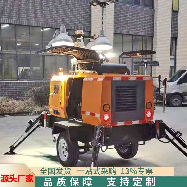 工业车间用应急照明灯车 升降移动照明灯塔 柴油拖车式照明灯