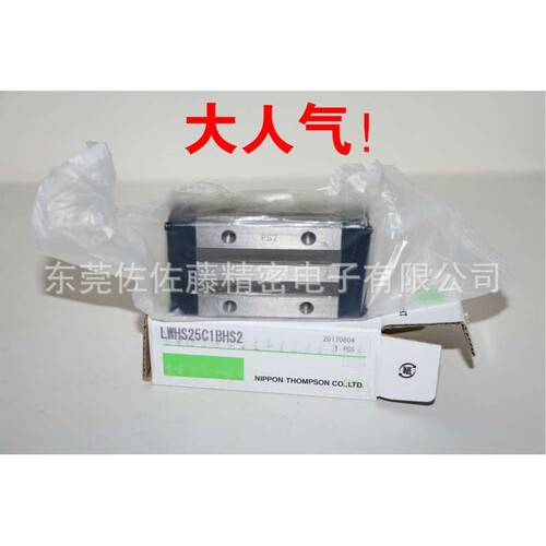 IKO直线导轨LWHS25 LWHS25C1BHS2