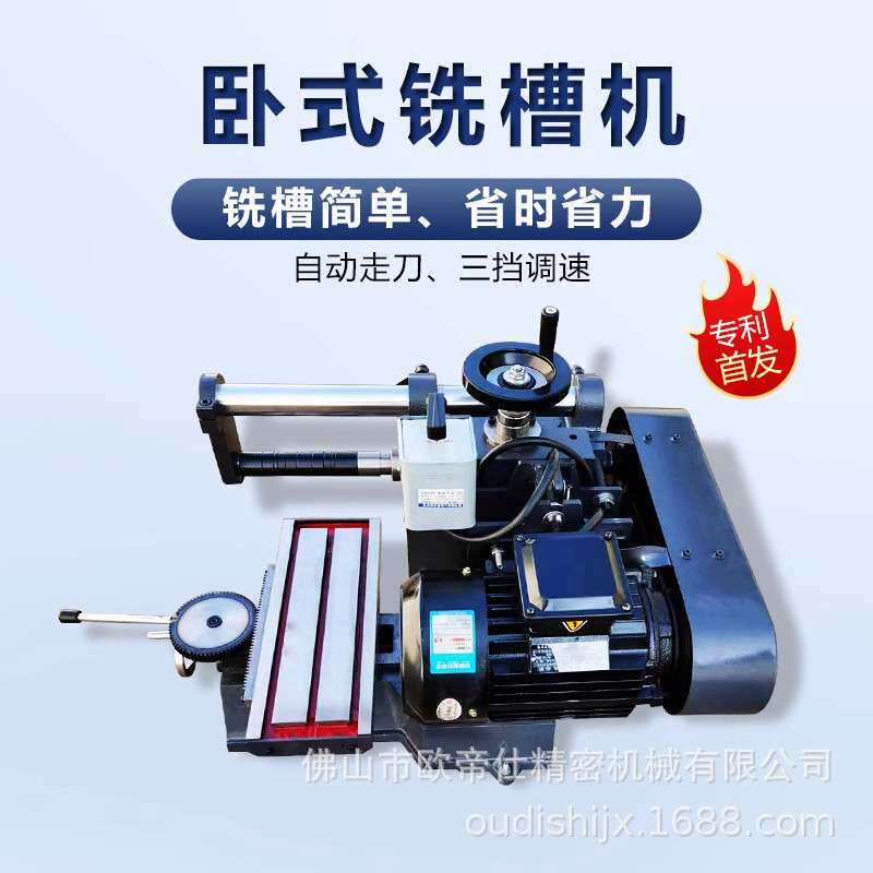 小型卧式钻铣床自动数控铣削机床高精度平面铣键槽机台式车床铣床