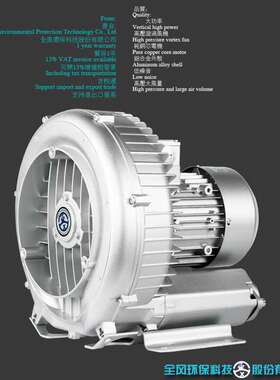 全风TWYX RB-53D-A1 1.3KW 220v 210m3/H 120mbar 高压漩涡风机