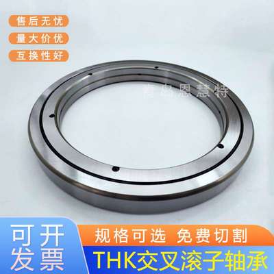 THK滚子轴承RE2008 2508 3510 4010 4510 5013 6013 7013 8016