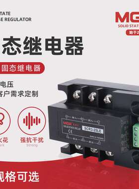 美格尔SCR3-25LE固态继电器 直流控交流继电器 三相固态继电器