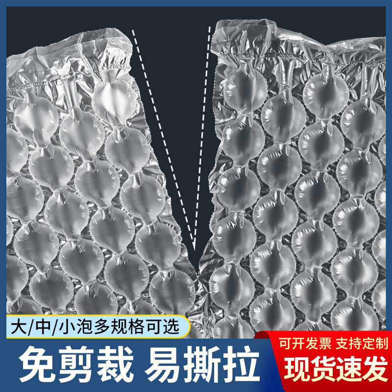 安然达大泡葫芦膜填充袋小气泡充气机器充气袋气泡袋缓冲保护空隙