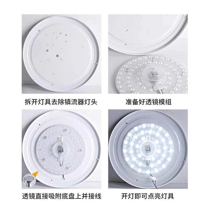 led改造灯灯盘吸顶灯灯芯灯条光源模组替换圆形灯板灯管节能超亮