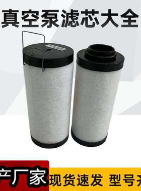 替代某旭滤芯 KB 0010 D排气过滤器 R5 / RA / RC 0020 D油分