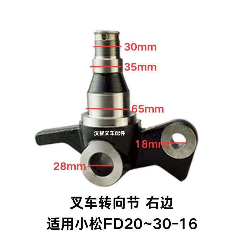 小松FD20~30-16 叉车后桥转向节羊角 3EB-24-51211 3EB-24-51221
