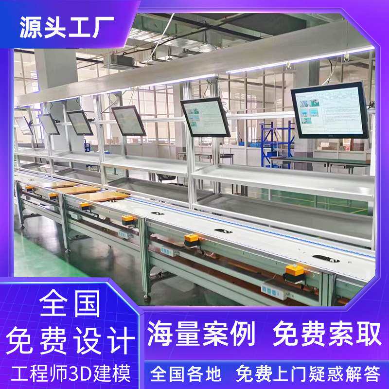 连云港工装板循环组装线lcd液晶屏装配综合型流水线制作3D建模