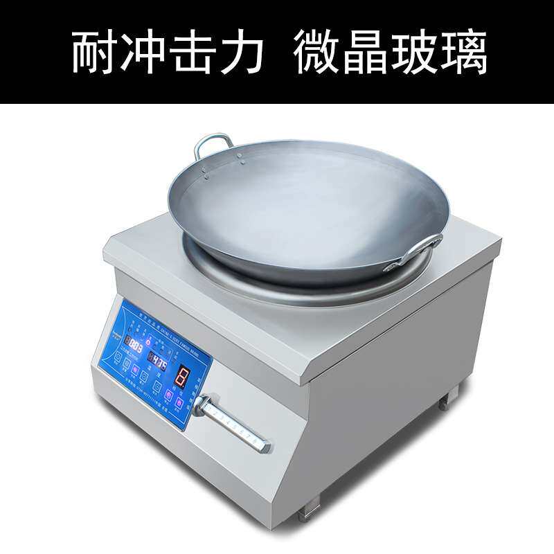 台式凹面炒菜炉 商超餐饮小吃台式电炒灶 500炒锅大功率电磁商用