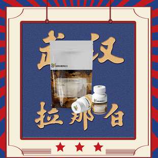 苯基含氢硅油【折射率1.46 含氢量0.4】1kg 1吨量大价优拉那白拉