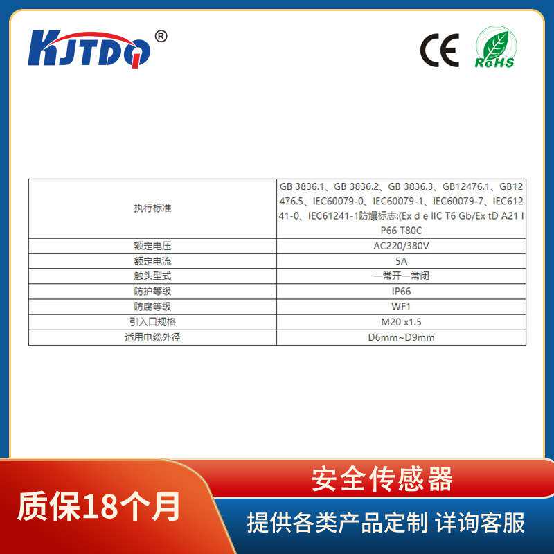 凯基特/KJTDQ滚轮柱塞型防爆行程限位开关 矿用限位开关 品质高