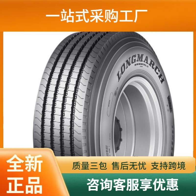 浪马长征LONGMARCH315/80R22.5 LM155节能省油抗湿滑轮胎