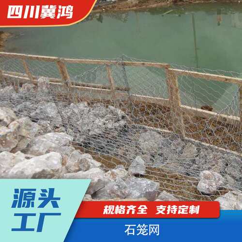 河道生态宾格网 宾格石笼网 铁丝网支持耐腐耐用