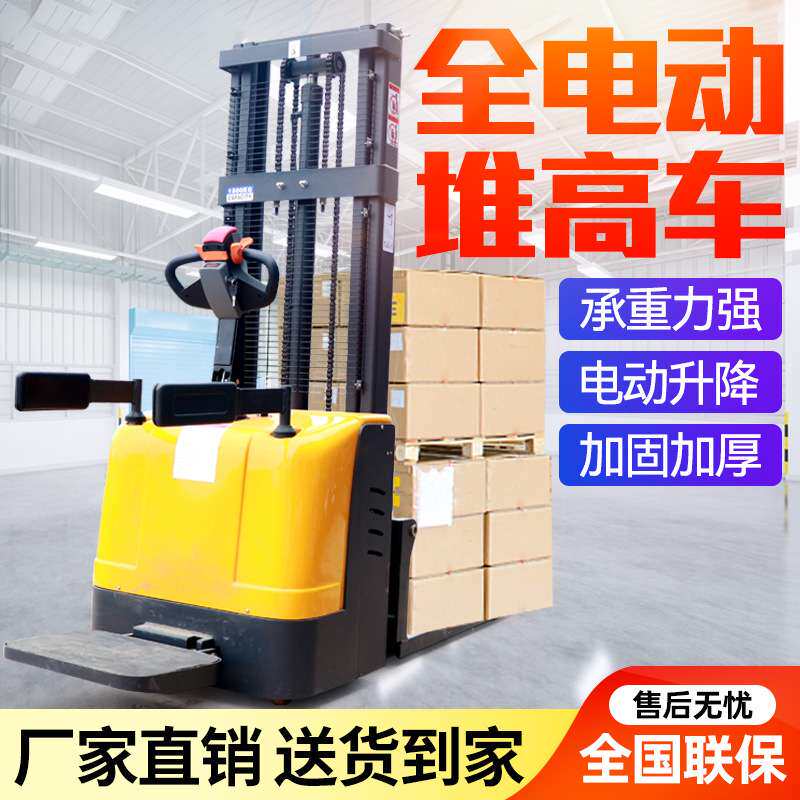 全电动堆高搬运车 小型站立式堆垛装卸地牛 新能源站立电动堆高车
