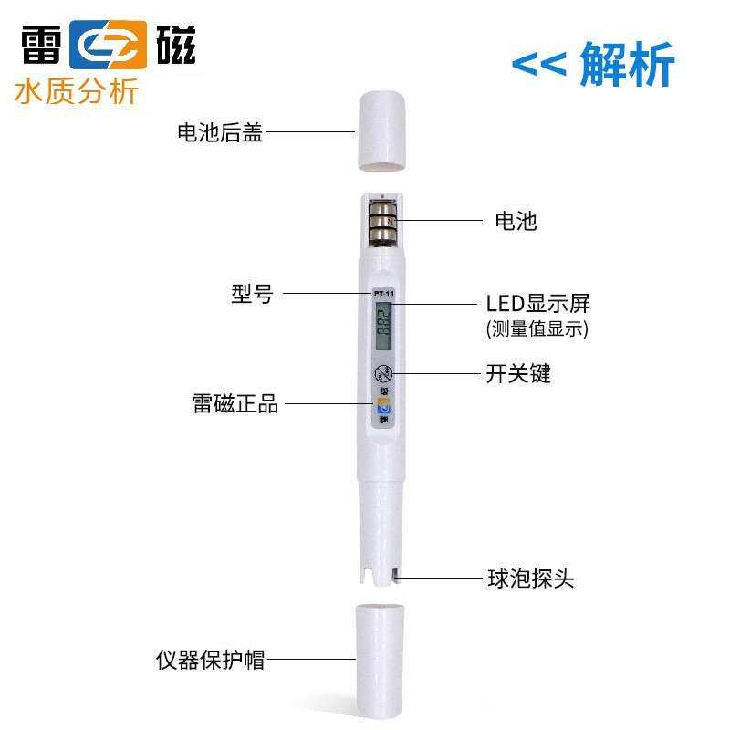 上海雷磁PT-11酸碱测试笔酸度计PH仪笔试电导率仪PT-21水质测试笔