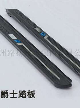 适用宝骏530侧脚踏板560黑爵士固定路耀款510改装SR-5AKM踏板RM-5