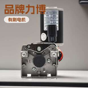 送丝机电机送丝机总成配件奥太送丝支架单驱双驱动送丝机