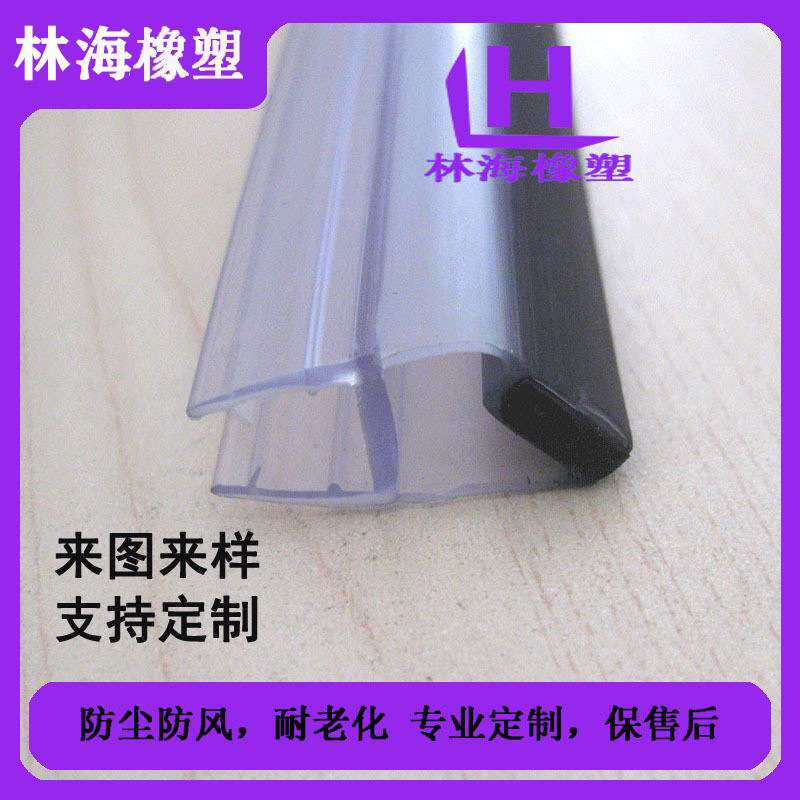 PVC密封胶条浴室门底挡水条透明加厚防水封边条PVC防水封边挡水条