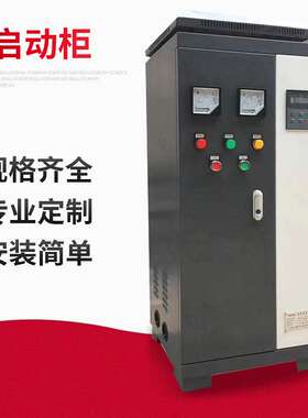厂价供应在线式软启动柜LSRQ8000-400KW电机软启动柜