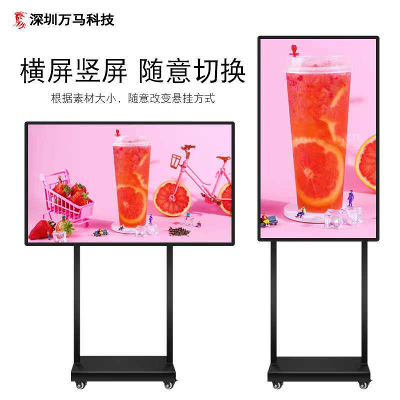 43寸立式双杆广告机商场超市服装门店落地水牌展示网络播放屏现货