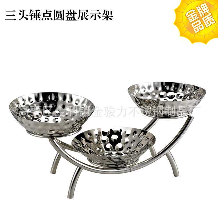 不锈钢锤印展示盘架酒店自助餐食物碗架创意点心盘水果盘锤点餐盆
