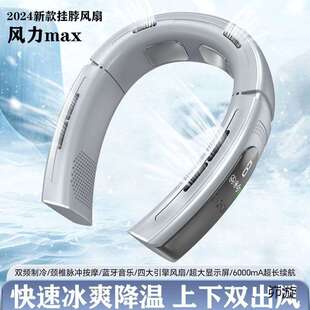 挂脖风扇小风扇新款迷你便携式随身懒人降温神器超长续航