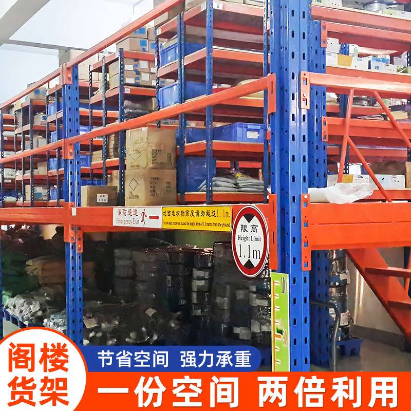 重型阁楼货架大型仓储平台加厚钢结构二层隔层隔断储物架收纳