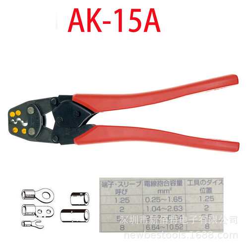 裸端子棘轮压线钳电工多功能冷压接省力AK-2MA 15A AK-19A 25A