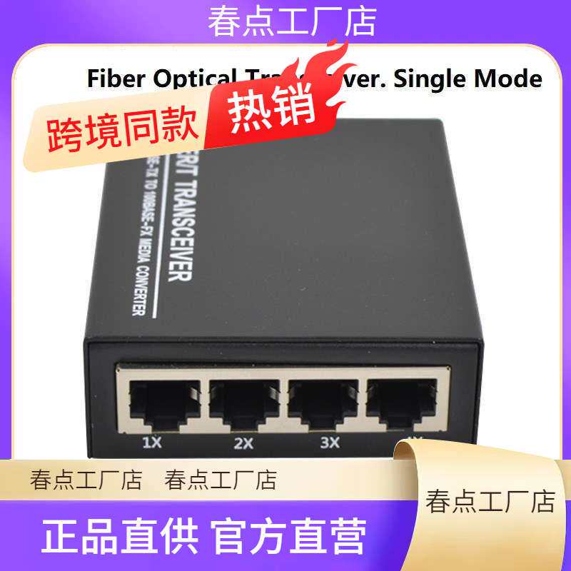 10/100M 1 Fiber port 4 RJ45 Ethernet ports Fiber Optical Tra