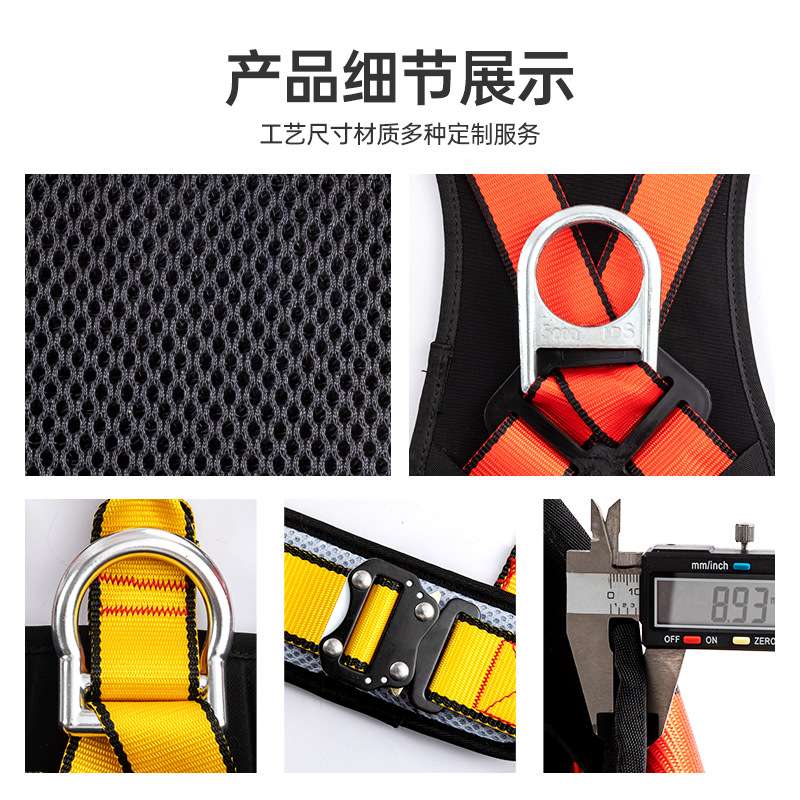和信欧式全身五点式安全防护带 高空作业外墙装修快插保险安全绳