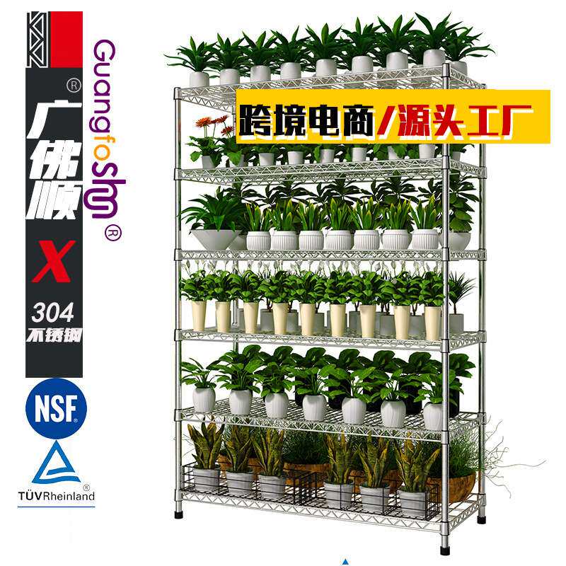新款304不锈钢6层多肉花架阳台绿植盆栽置物架落地层架分层铁架子