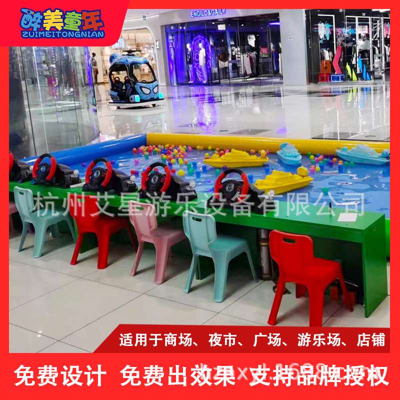 方向盘对战遥控船游乐设备电动遥控户外庙会夜市广场摆摊挣钱项目