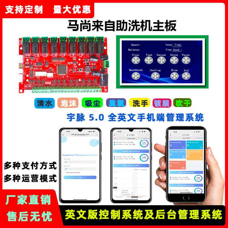 宇脉新品自助机主板英文版触摸屏 英文版后台管理 24小时无人自助