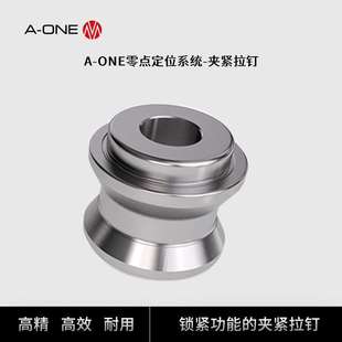 A-ONE快速定位夹具系统零点卡盘专用夹紧拉钉 机床工装夹具紧固件