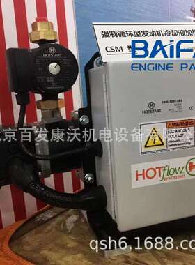 BF百发发电机组斗山康明斯沃尔沃水套加热器总成440207-00649有售