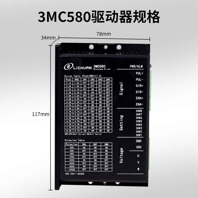 57电机驱动器3MC580开环57/86驱动器DC20-50V三相步进驱动器直流